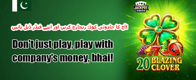 وی آئی پی ہفتہ وار کیش بیک promotion